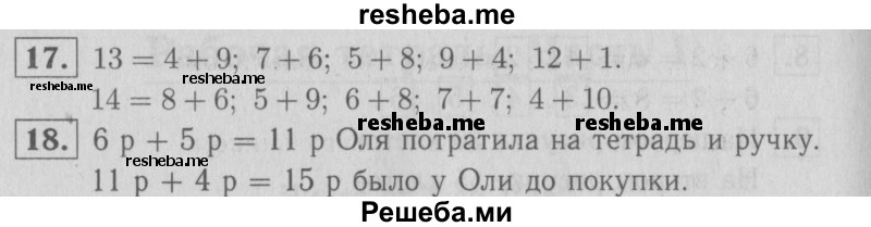    ГДЗ (Решебник №2 2016) по
    математике    2 класс
            (рабочая тетрадь)            Моро М. И.
     /        часть 1. страница / 9
    (продолжение 3)
    