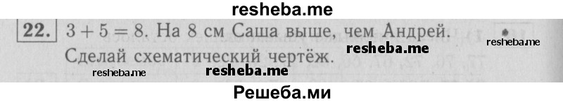     ГДЗ (Решебник №2 2016) по
    математике    2 класс
            (рабочая тетрадь)            Моро М. И.
     /        часть 2. страница / 10
    (продолжение 2)
    