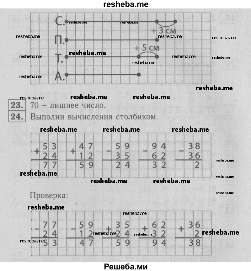     ГДЗ (Решебник №2 2016) по
    математике    2 класс
            (рабочая тетрадь)            Моро М. И.
     /        часть 2. страница / 10
    (продолжение 3)
    