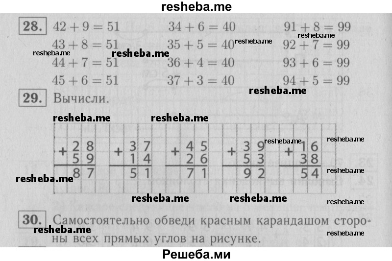     ГДЗ (Решебник №2 2016) по
    математике    2 класс
            (рабочая тетрадь)            Моро М. И.
     /        часть 2. страница / 12
    (продолжение 2)
    