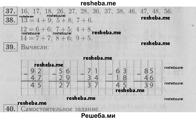     ГДЗ (Решебник №2 2016) по
    математике    2 класс
            (рабочая тетрадь)            Моро М. И.
     /        часть 2. страница / 15
    (продолжение 2)
    