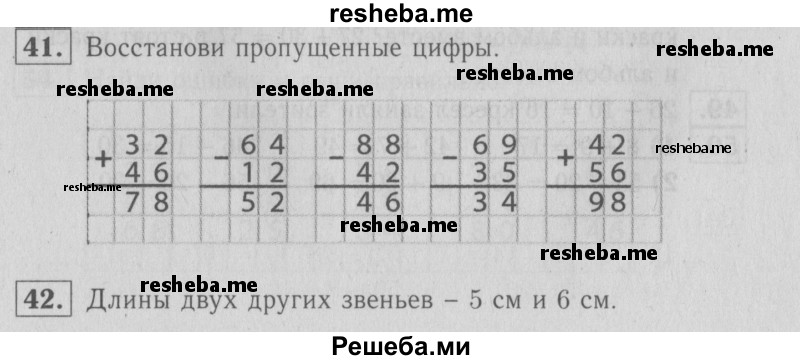     ГДЗ (Решебник №2 2016) по
    математике    2 класс
            (рабочая тетрадь)            Моро М. И.
     /        часть 2. страница / 16
    (продолжение 2)
    
