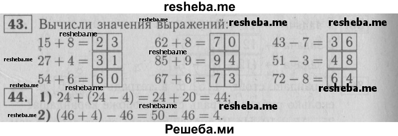     ГДЗ (Решебник №2 2016) по
    математике    2 класс
            (рабочая тетрадь)            Моро М. И.
     /        часть 2. страница / 16
    (продолжение 3)
    