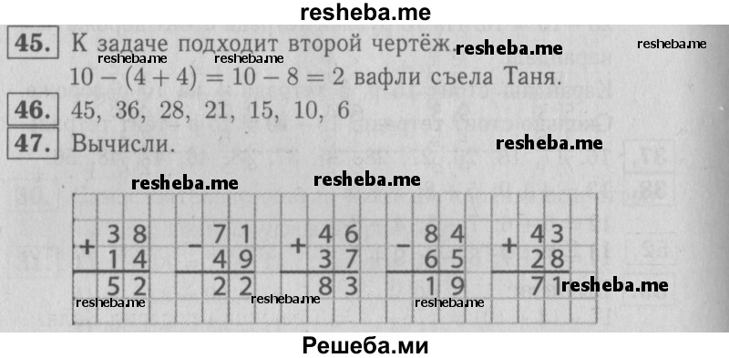     ГДЗ (Решебник №2 2016) по
    математике    2 класс
            (рабочая тетрадь)            Моро М. И.
     /        часть 2. страница / 17
    (продолжение 2)
    