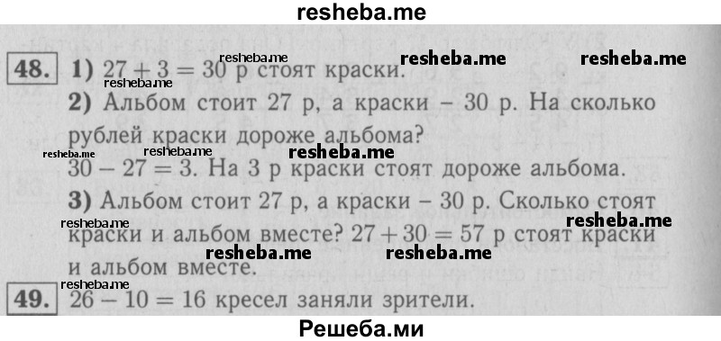     ГДЗ (Решебник №2 2016) по
    математике    2 класс
            (рабочая тетрадь)            Моро М. И.
     /        часть 2. страница / 18
    (продолжение 2)
    