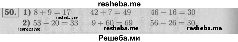     ГДЗ (Решебник №2 2016) по
    математике    2 класс
            (рабочая тетрадь)            Моро М. И.
     /        часть 2. страница / 19
    (продолжение 2)
    