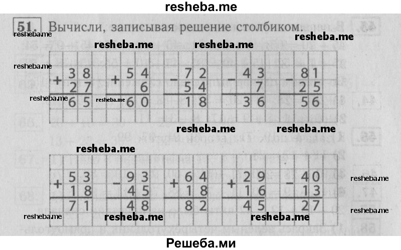     ГДЗ (Решебник №2 2016) по
    математике    2 класс
            (рабочая тетрадь)            Моро М. И.
     /        часть 2. страница / 19
    (продолжение 3)
    