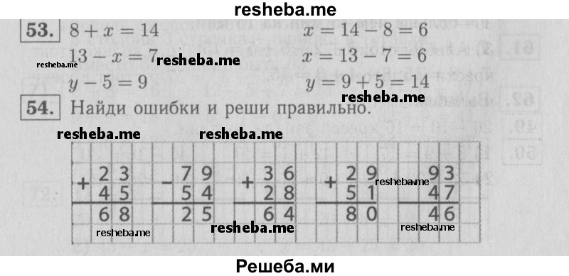     ГДЗ (Решебник №2 2016) по
    математике    2 класс
            (рабочая тетрадь)            Моро М. И.
     /        часть 2. страница / 21
    (продолжение 2)
    