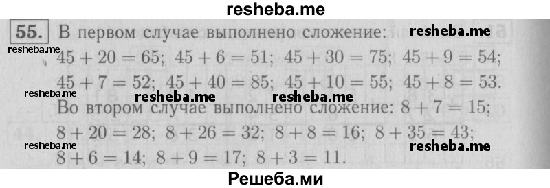     ГДЗ (Решебник №2 2016) по
    математике    2 класс
            (рабочая тетрадь)            Моро М. И.
     /        часть 2. страница / 21
    (продолжение 3)
    