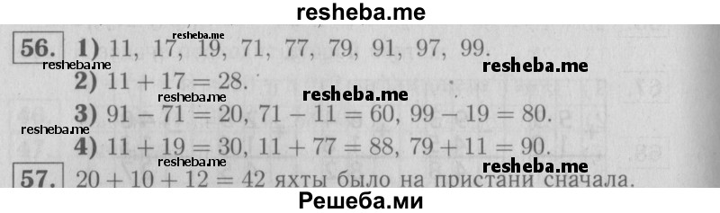     ГДЗ (Решебник №2 2016) по
    математике    2 класс
            (рабочая тетрадь)            Моро М. И.
     /        часть 2. страница / 22
    (продолжение 2)
    