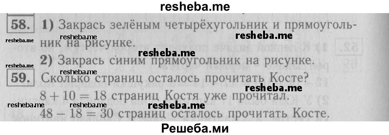     ГДЗ (Решебник №2 2016) по
    математике    2 класс
            (рабочая тетрадь)            Моро М. И.
     /        часть 2. страница / 23
    (продолжение 2)
    