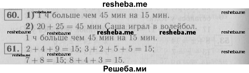     ГДЗ (Решебник №2 2016) по
    математике    2 класс
            (рабочая тетрадь)            Моро М. И.
     /        часть 2. страница / 24
    (продолжение 2)
    