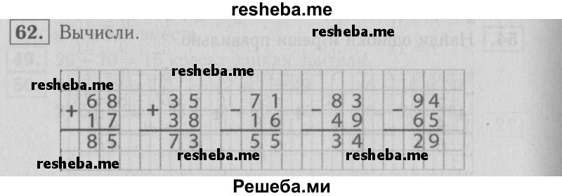     ГДЗ (Решебник №2 2016) по
    математике    2 класс
            (рабочая тетрадь)            Моро М. И.
     /        часть 2. страница / 25
    (продолжение 2)
    