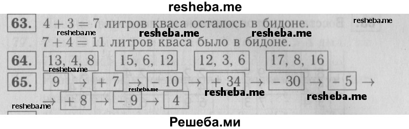     ГДЗ (Решебник №2 2016) по
    математике    2 класс
            (рабочая тетрадь)            Моро М. И.
     /        часть 2. страница / 25
    (продолжение 3)
    