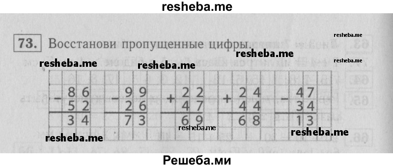     ГДЗ (Решебник №2 2016) по
    математике    2 класс
            (рабочая тетрадь)            Моро М. И.
     /        часть 2. страница / 28
    (продолжение 3)
    