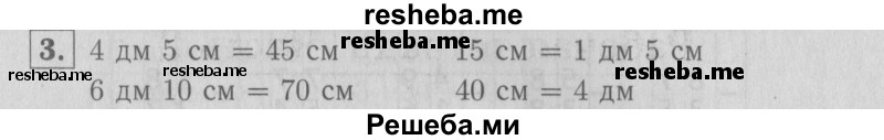     ГДЗ (Решебник №2 2016) по
    математике    2 класс
            (рабочая тетрадь)            Моро М. И.
     /        часть 2. страница / 3
    (продолжение 3)
    