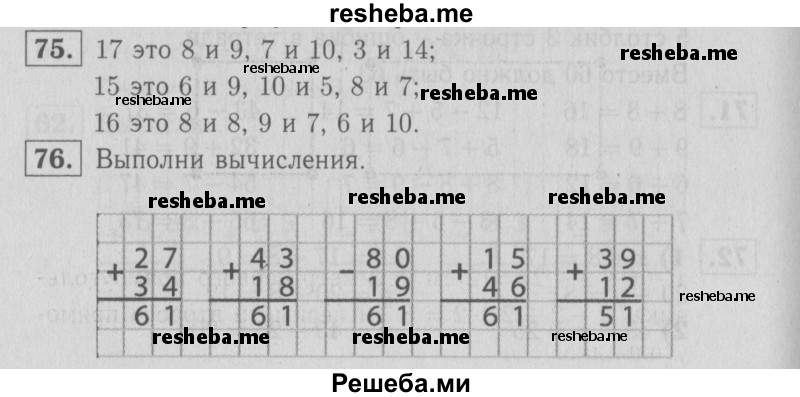     ГДЗ (Решебник №2 2016) по
    математике    2 класс
            (рабочая тетрадь)            Моро М. И.
     /        часть 2. страница / 30
    (продолжение 2)
    