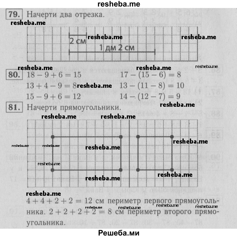     ГДЗ (Решебник №2 2016) по
    математике    2 класс
            (рабочая тетрадь)            Моро М. И.
     /        часть 2. страница / 31
    (продолжение 2)
    