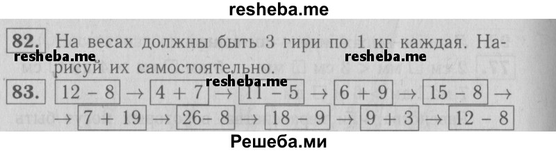     ГДЗ (Решебник №2 2016) по
    математике    2 класс
            (рабочая тетрадь)            Моро М. И.
     /        часть 2. страница / 32
    (продолжение 2)
    