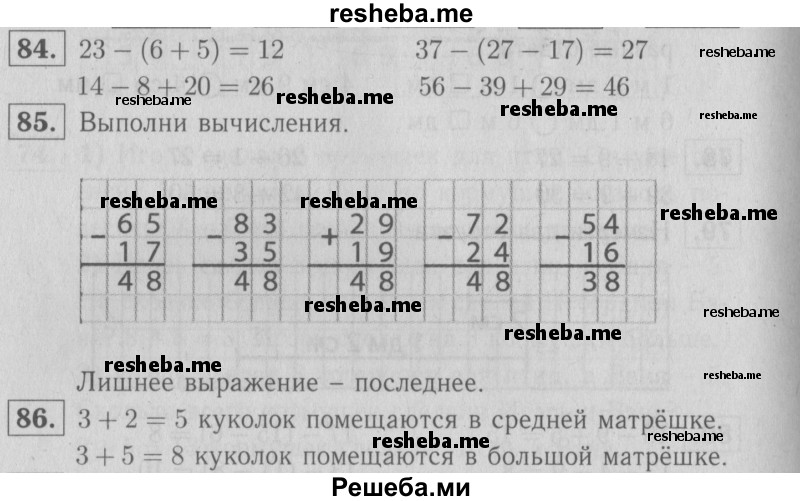     ГДЗ (Решебник №2 2016) по
    математике    2 класс
            (рабочая тетрадь)            Моро М. И.
     /        часть 2. страница / 33
    (продолжение 2)
    
