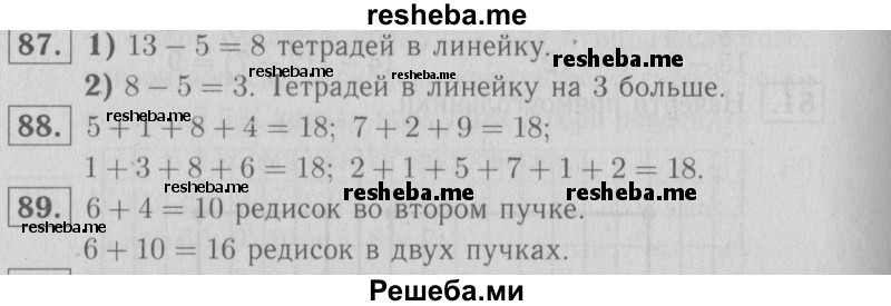     ГДЗ (Решебник №2 2016) по
    математике    2 класс
            (рабочая тетрадь)            Моро М. И.
     /        часть 2. страница / 34
    (продолжение 2)
    