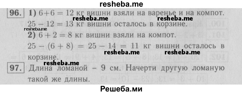     ГДЗ (Решебник №2 2016) по
    математике    2 класс
            (рабочая тетрадь)            Моро М. И.
     /        часть 2. страница / 37
    (продолжение 2)
    