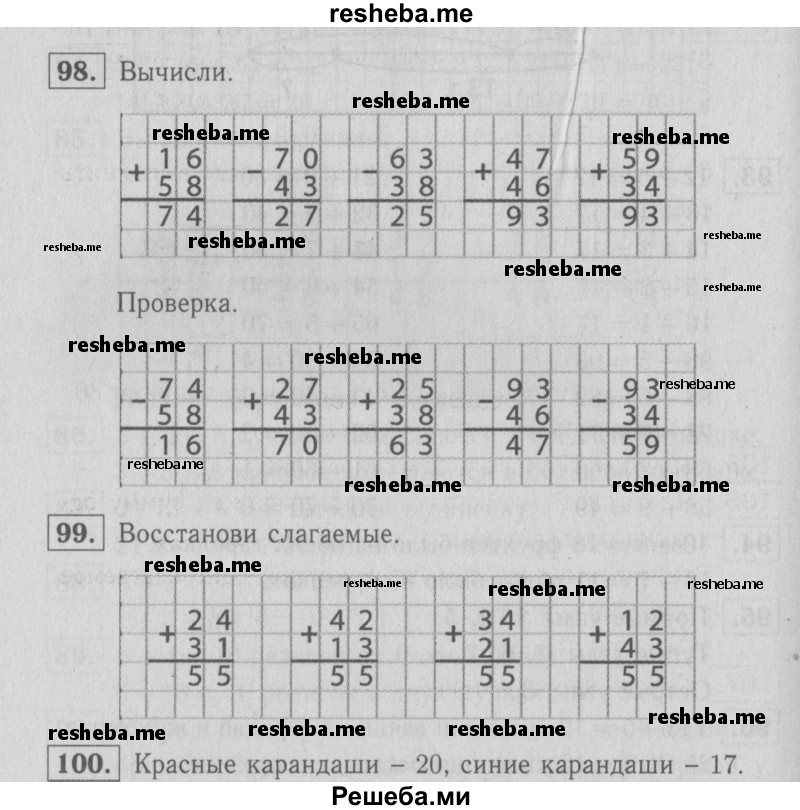     ГДЗ (Решебник №2 2016) по
    математике    2 класс
            (рабочая тетрадь)            Моро М. И.
     /        часть 2. страница / 38
    (продолжение 2)
    