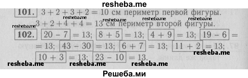     ГДЗ (Решебник №2 2016) по
    математике    2 класс
            (рабочая тетрадь)            Моро М. И.
     /        часть 2. страница / 39
    (продолжение 2)
    