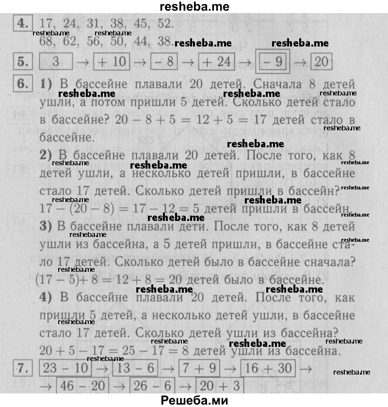     ГДЗ (Решебник №2 2016) по
    математике    2 класс
            (рабочая тетрадь)            Моро М. И.
     /        часть 2. страница / 4
    (продолжение 2)
    