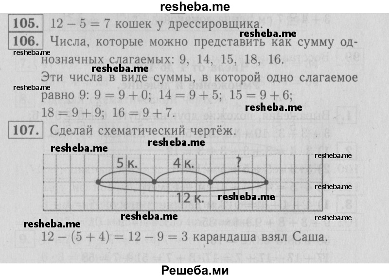     ГДЗ (Решебник №2 2016) по
    математике    2 класс
            (рабочая тетрадь)            Моро М. И.
     /        часть 2. страница / 41
    (продолжение 2)
    