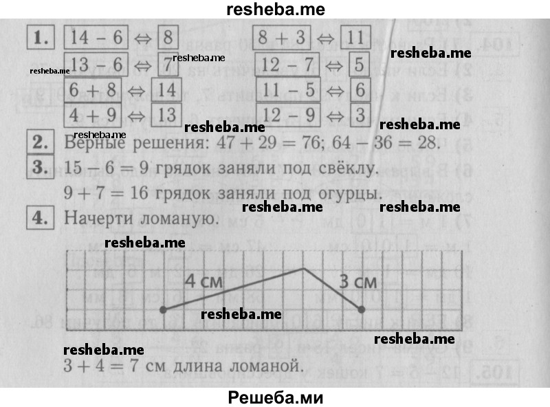     ГДЗ (Решебник №2 2016) по
    математике    2 класс
            (рабочая тетрадь)            Моро М. И.
     /        часть 2. страница / 42
    (продолжение 2)
    