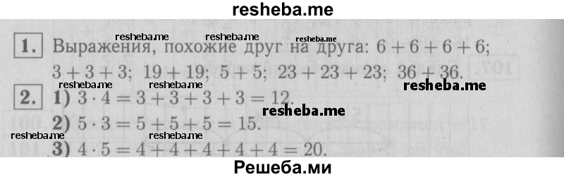     ГДЗ (Решебник №2 2016) по
    математике    2 класс
            (рабочая тетрадь)            Моро М. И.
     /        часть 2. страница / 43
    (продолжение 2)
    