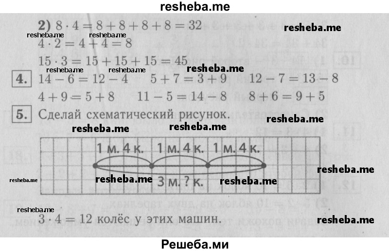     ГДЗ (Решебник №2 2016) по
    математике    2 класс
            (рабочая тетрадь)            Моро М. И.
     /        часть 2. страница / 44
    (продолжение 3)
    