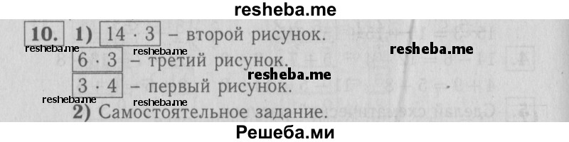     ГДЗ (Решебник №2 2016) по
    математике    2 класс
            (рабочая тетрадь)            Моро М. И.
     /        часть 2. страница / 46
    (продолжение 2)
    