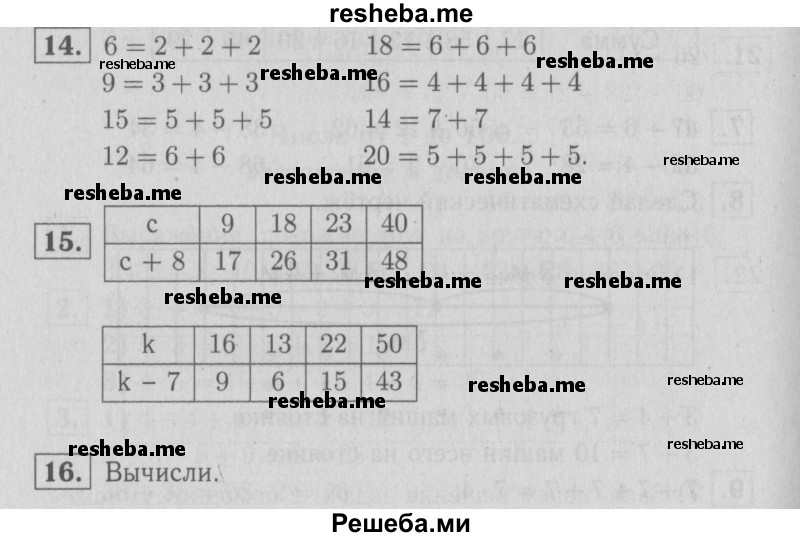     ГДЗ (Решебник №2 2016) по
    математике    2 класс
            (рабочая тетрадь)            Моро М. И.
     /        часть 2. страница / 48
    (продолжение 2)
    