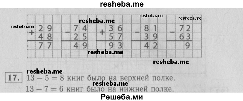     ГДЗ (Решебник №2 2016) по
    математике    2 класс
            (рабочая тетрадь)            Моро М. И.
     /        часть 2. страница / 48
    (продолжение 3)
    