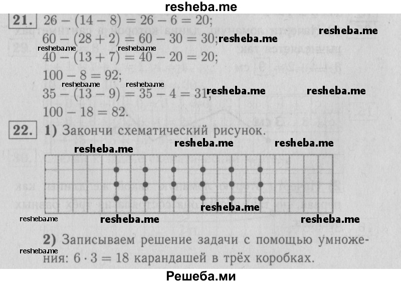     ГДЗ (Решебник №2 2016) по
    математике    2 класс
            (рабочая тетрадь)            Моро М. И.
     /        часть 2. страница / 50
    (продолжение 2)
    