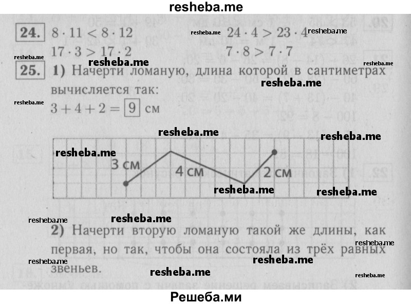     ГДЗ (Решебник №2 2016) по
    математике    2 класс
            (рабочая тетрадь)            Моро М. И.
     /        часть 2. страница / 51
    (продолжение 2)
    