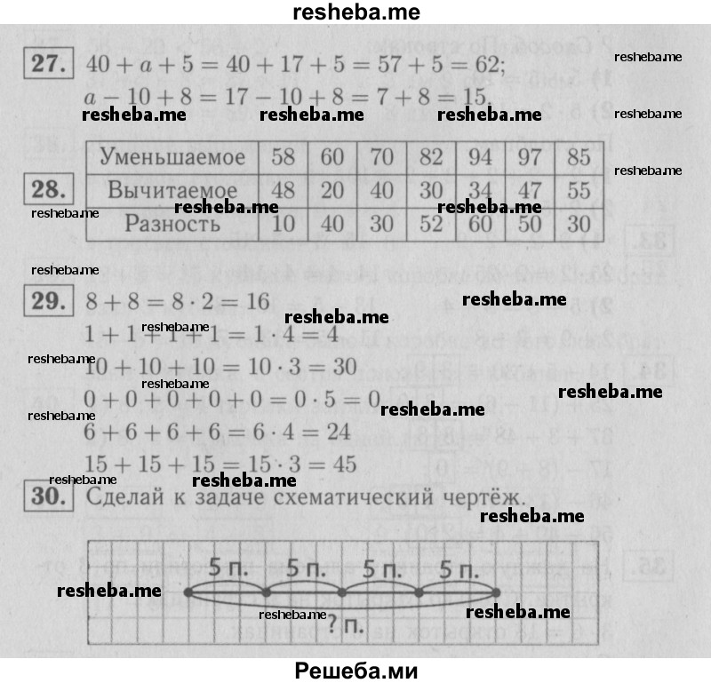    ГДЗ (Решебник №2 2016) по
    математике    2 класс
            (рабочая тетрадь)            Моро М. И.
     /        часть 2. страница / 52
    (продолжение 2)
    