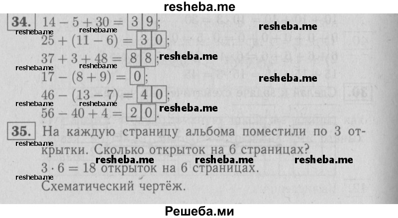     ГДЗ (Решебник №2 2016) по
    математике    2 класс
            (рабочая тетрадь)            Моро М. И.
     /        часть 2. страница / 54
    (продолжение 2)
    