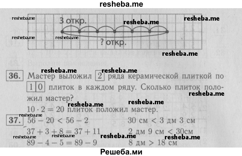     ГДЗ (Решебник №2 2016) по
    математике    2 класс
            (рабочая тетрадь)            Моро М. И.
     /        часть 2. страница / 54
    (продолжение 3)
    