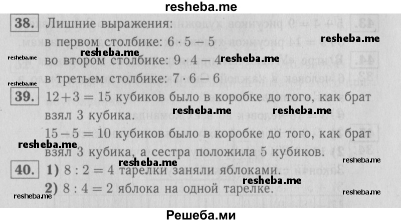     ГДЗ (Решебник №2 2016) по
    математике    2 класс
            (рабочая тетрадь)            Моро М. И.
     /        часть 2. страница / 55
    (продолжение 2)
    