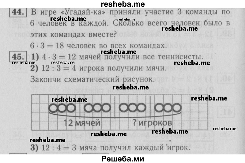     ГДЗ (Решебник №2 2016) по
    математике    2 класс
            (рабочая тетрадь)            Моро М. И.
     /        часть 2. страница / 57
    (продолжение 2)
    