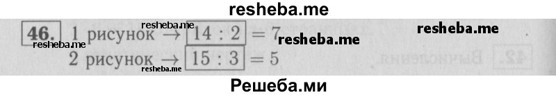     ГДЗ (Решебник №2 2016) по
    математике    2 класс
            (рабочая тетрадь)            Моро М. И.
     /        часть 2. страница / 58
    (продолжение 2)
    