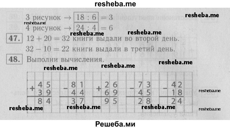    ГДЗ (Решебник №2 2016) по
    математике    2 класс
            (рабочая тетрадь)            Моро М. И.
     /        часть 2. страница / 58
    (продолжение 3)
    