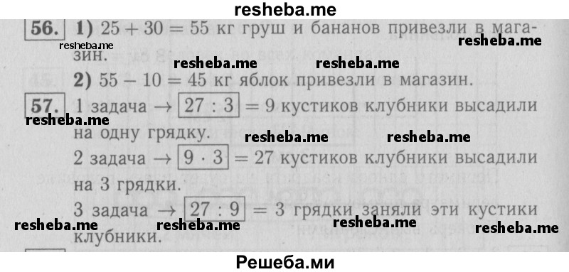     ГДЗ (Решебник №2 2016) по
    математике    2 класс
            (рабочая тетрадь)            Моро М. И.
     /        часть 2. страница / 61
    (продолжение 2)
    