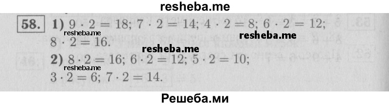     ГДЗ (Решебник №2 2016) по
    математике    2 класс
            (рабочая тетрадь)            Моро М. И.
     /        часть 2. страница / 62
    (продолжение 2)
    