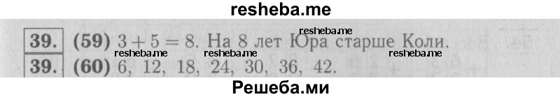     ГДЗ (Решебник №2 2016) по
    математике    2 класс
            (рабочая тетрадь)            Моро М. И.
     /        часть 2. страница / 62
    (продолжение 3)
    