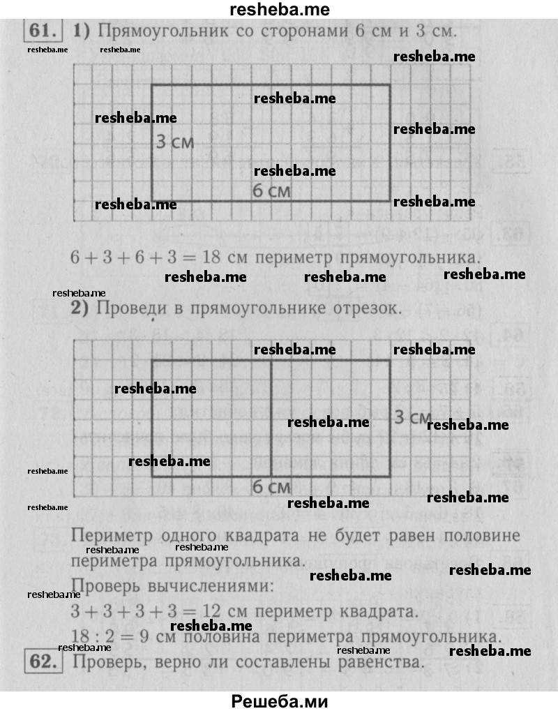     ГДЗ (Решебник №2 2016) по
    математике    2 класс
            (рабочая тетрадь)            Моро М. И.
     /        часть 2. страница / 63
    (продолжение 2)
    