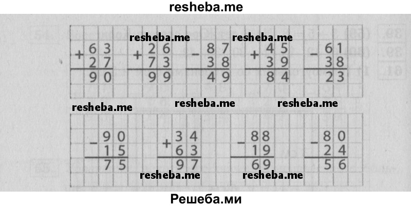    ГДЗ (Решебник №2 2016) по
    математике    2 класс
            (рабочая тетрадь)            Моро М. И.
     /        часть 2. страница / 63
    (продолжение 3)
    